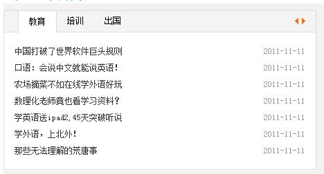 SuperSlide網(wǎng)站焦點(diǎn)圖/幻燈片、Tab標(biāo)簽切換、圖片滾動(dòng)、無縫滾動(dòng)等解決方案