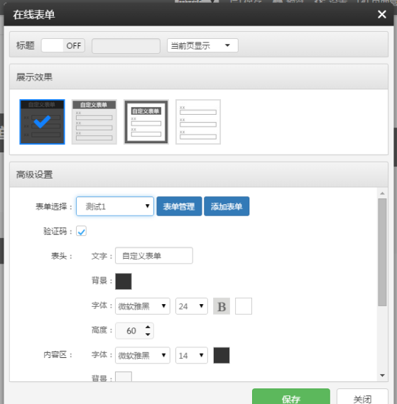 云指建站自定義表單更新啦!