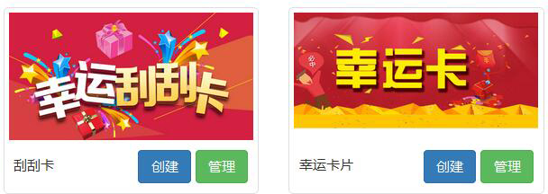 風(fēng)信建站有什么優(yōu)惠？微信營(yíng)銷具體功能有哪些？