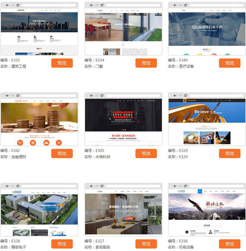 建站要找誰？免費快速建站哪家好？