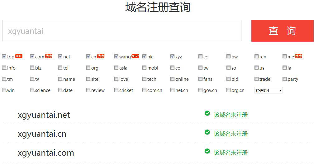 注冊(cè)域名需要什么資料？注冊(cè)域名多少錢(qián)？