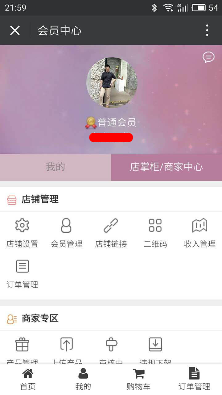 風(fēng)信建站云指功能:店掌柜二期開(kāi)放測(cè)試公告
