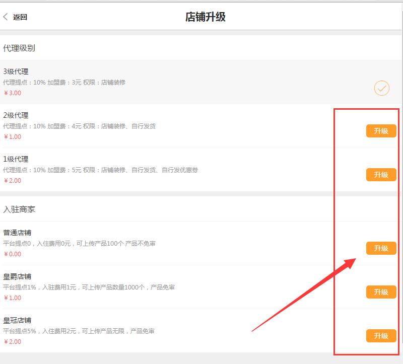 風(fēng)信建站云指功能:店掌柜二期開(kāi)放測(cè)試公告