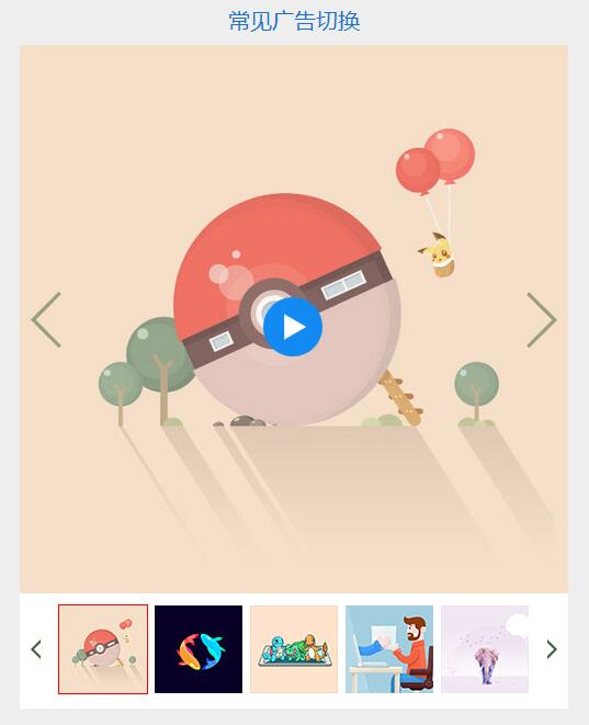 Swiper開源、免費、強大的PC端/移動端觸摸滑動插件