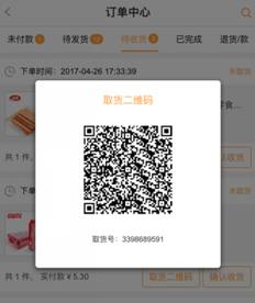 風(fēng)信建站云指產(chǎn)品：收銀臺新增核銷功能、會員中心新增收貨地址管理公告