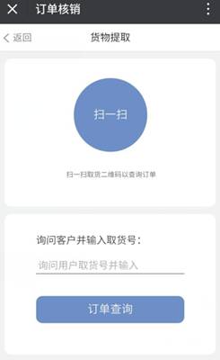 風(fēng)信建站云指產(chǎn)品：收銀臺新增核銷功能、會員中心新增收貨地址管理公告