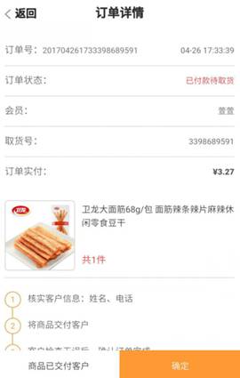 風(fēng)信建站云指產(chǎn)品：收銀臺新增核銷功能、會員中心新增收貨地址管理公告