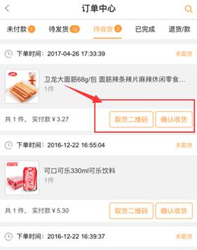 風(fēng)信建站云指產(chǎn)品：收銀臺新增核銷功能、會員中心新增收貨地址管理公告