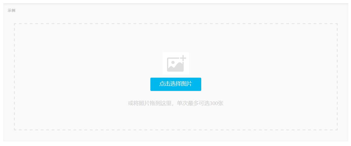 Web Uploader以HTML5為主，F(xiàn)LASH為輔的現(xiàn)代文件上傳組件